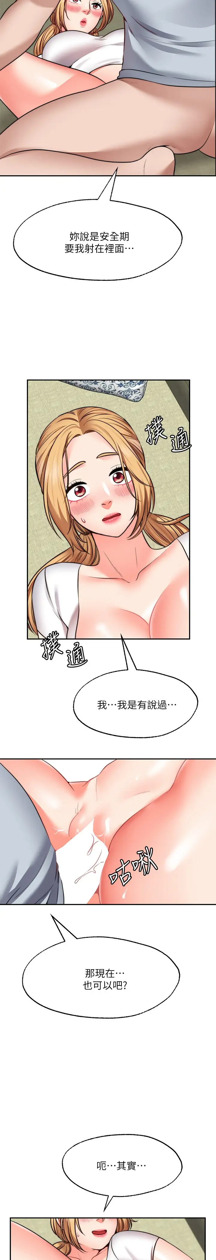 [韩国漫画] 愿望不射限 剧情,女学生,巨乳大奶#[31P]-15