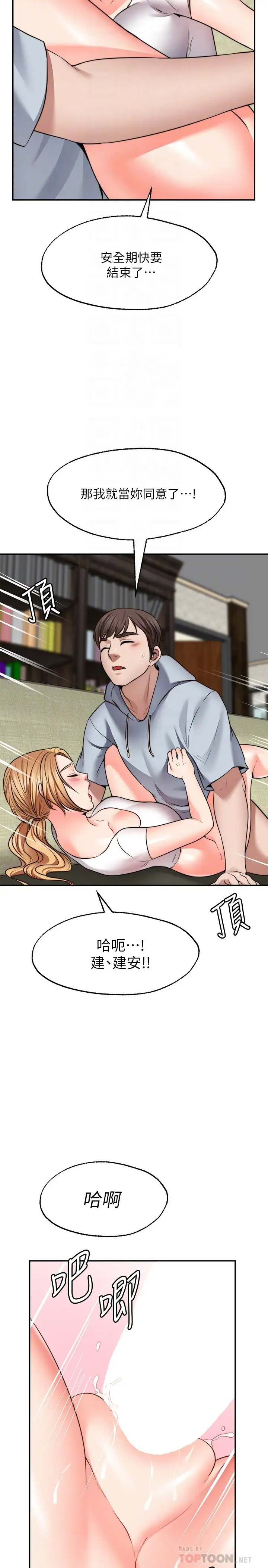 [韩国漫画] 愿望不射限 剧情,女学生,巨乳大奶#[31P]-16