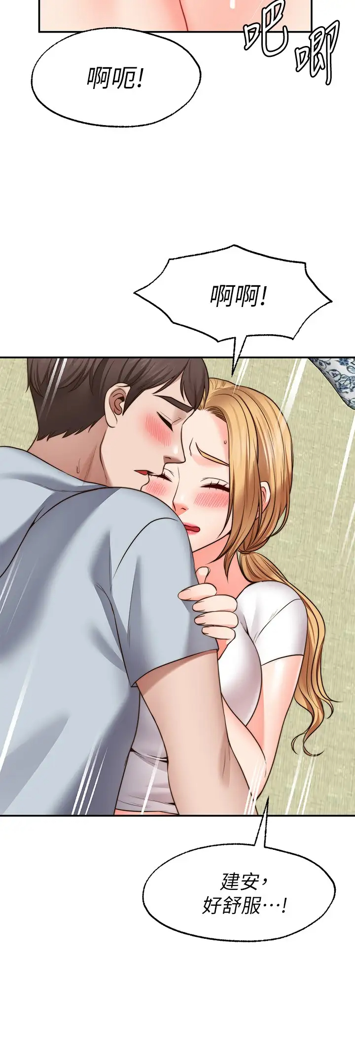 [韩国漫画] 愿望不射限 剧情,女学生,巨乳大奶#[31P]-17