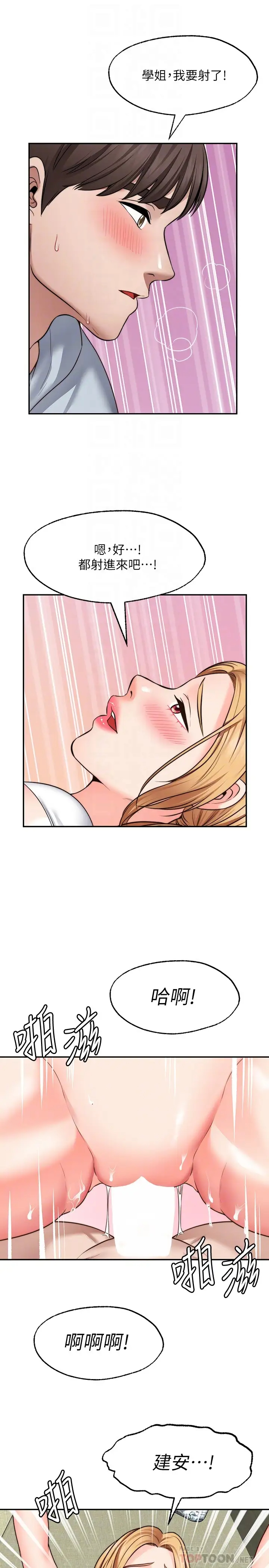 [韩国漫画] 愿望不射限 剧情,女学生,巨乳大奶#[31P]-18