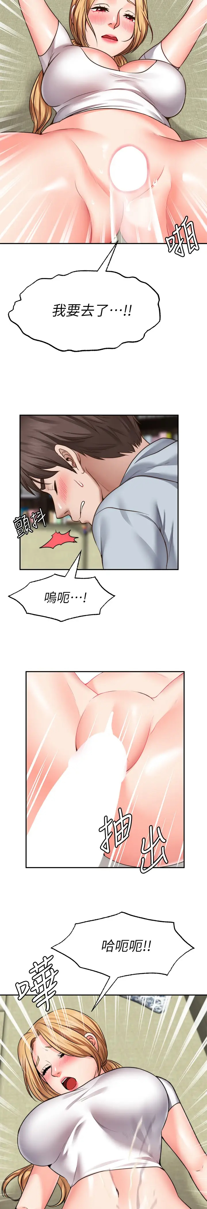 [韩国漫画] 愿望不射限 剧情,女学生,巨乳大奶#[31P]-19