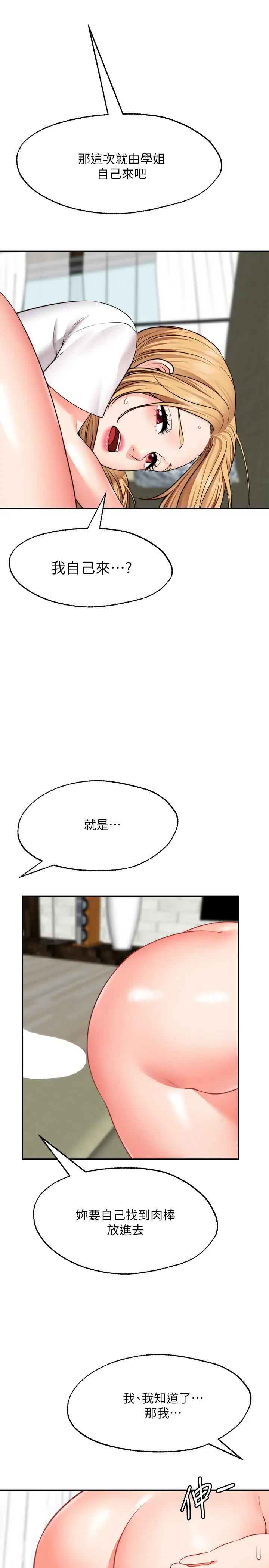 [韩国漫画] 愿望不射限 剧情,女学生,巨乳大奶#[31P]-2