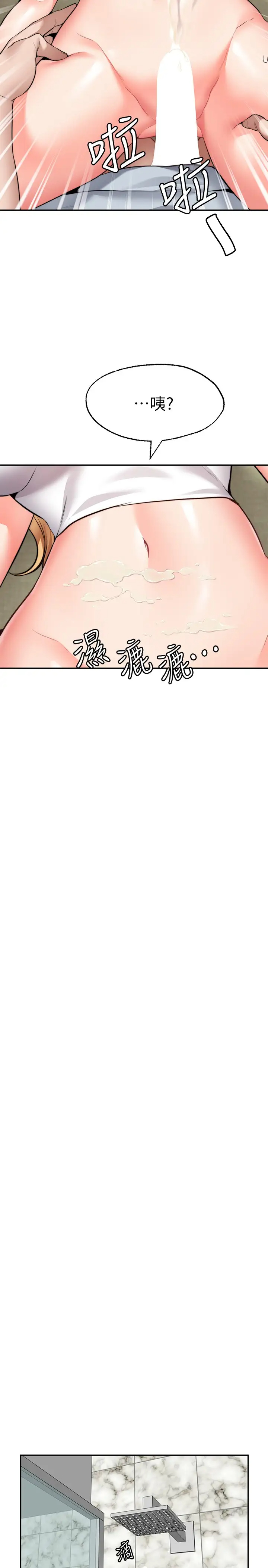 [韩国漫画] 愿望不射限 剧情,女学生,巨乳大奶#[31P]-20