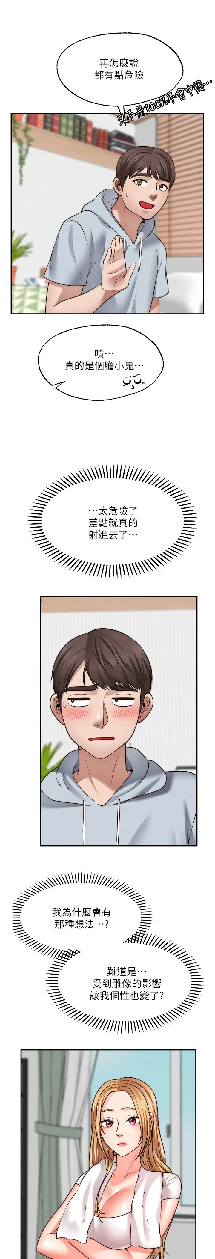 [韩国漫画] 愿望不射限 剧情,女学生,巨乳大奶#[31P]-22