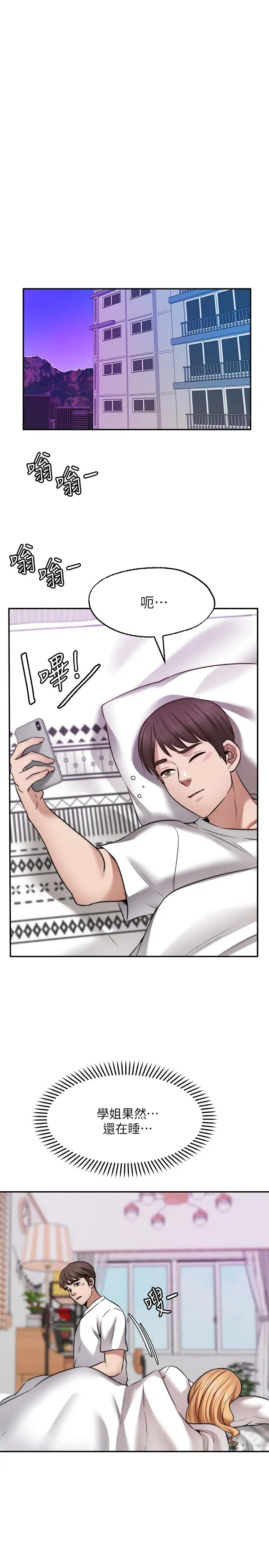 [韩国漫画] 愿望不射限 剧情,女学生,巨乳大奶#[31P]-26