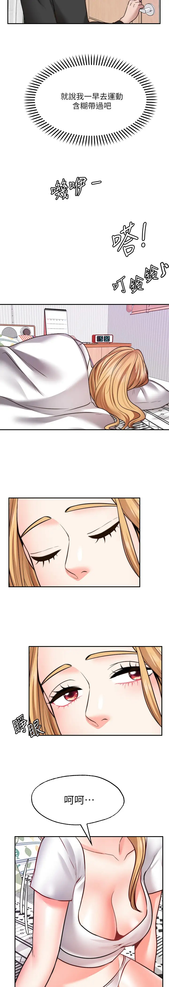 [韩国漫画] 愿望不射限 剧情,女学生,巨乳大奶#[31P]-28