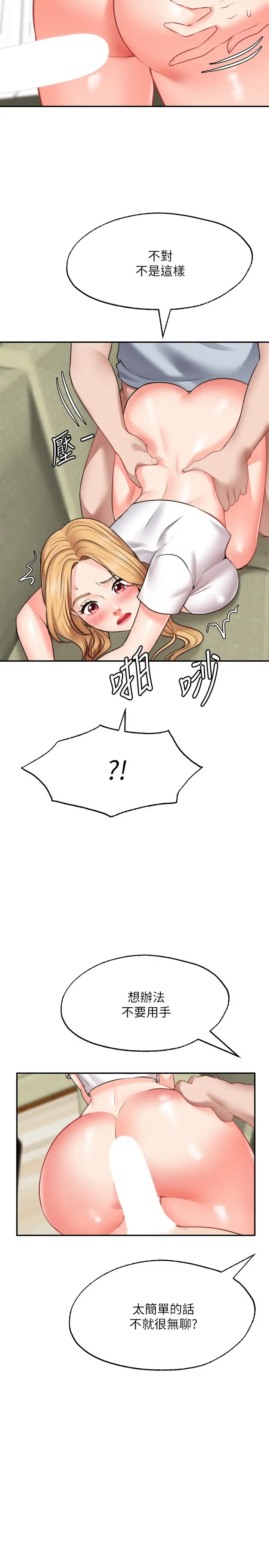[韩国漫画] 愿望不射限 剧情,女学生,巨乳大奶#[31P]-3