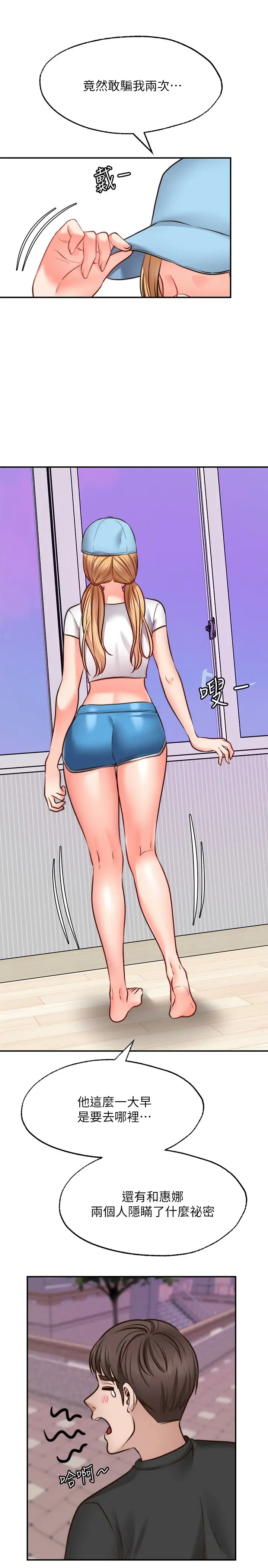 [韩国漫画] 愿望不射限 剧情,女学生,巨乳大奶#[31P]-30