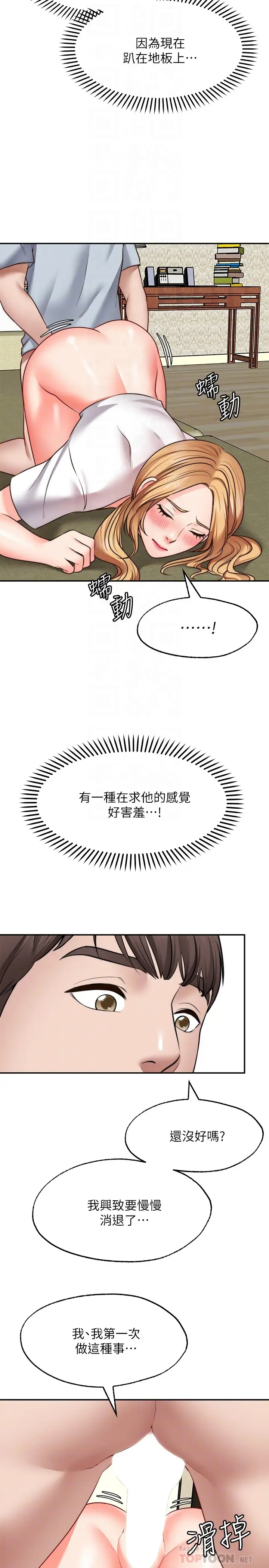 [韩国漫画] 愿望不射限 剧情,女学生,巨乳大奶#[31P]-6