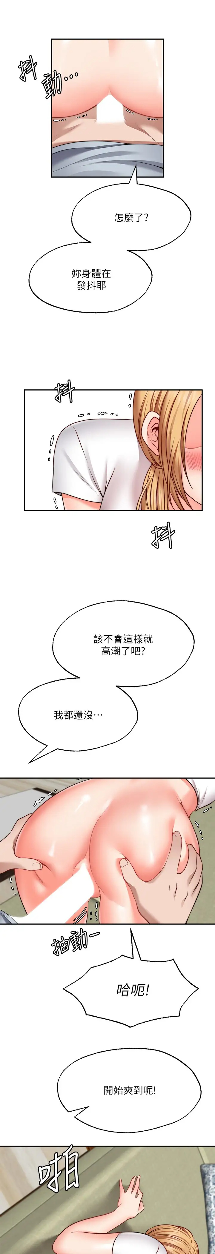 [韩国漫画] 愿望不射限 剧情,女学生,巨乳大奶#[31P]-9