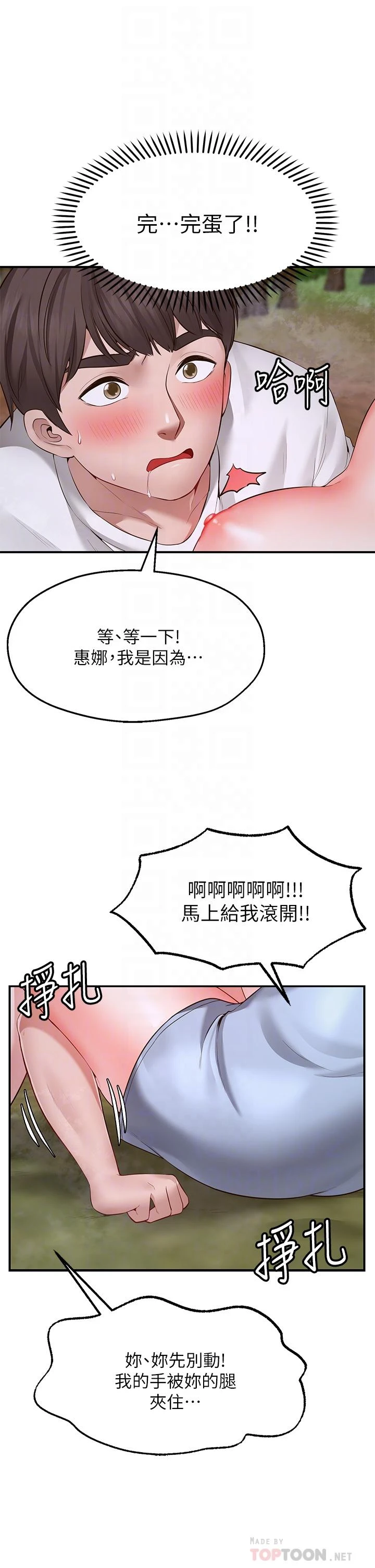 [韩国漫画] 愿望不射限 剧情,女学生,巨乳大奶#[69P]-12