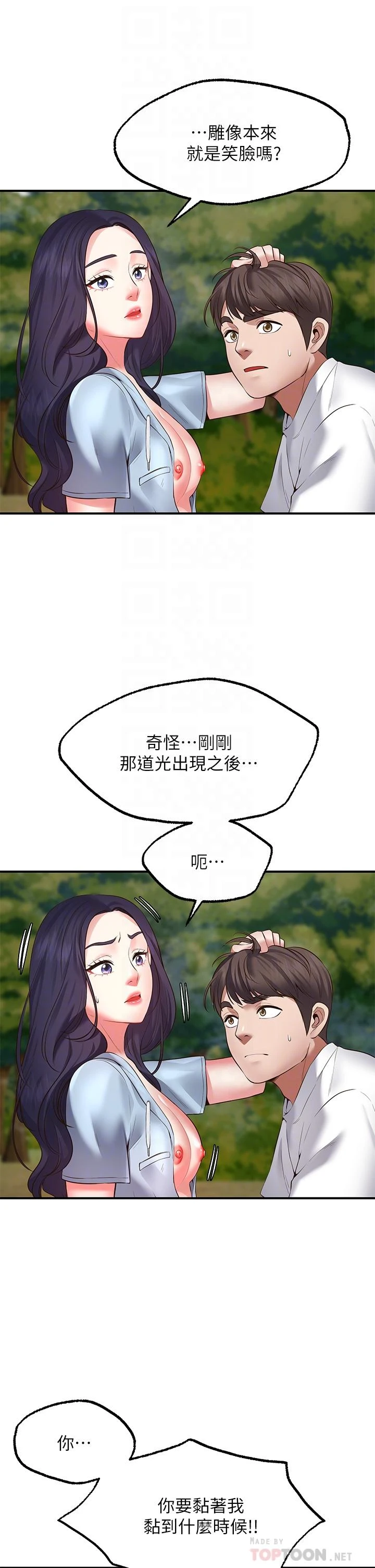 [韩国漫画] 愿望不射限 剧情,女学生,巨乳大奶#[69P]-14