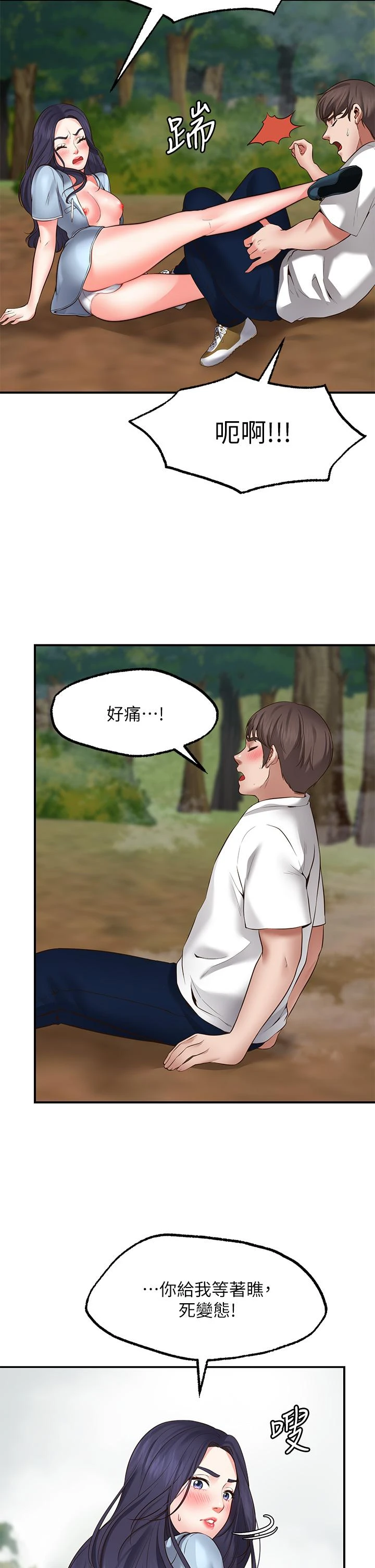 [韩国漫画] 愿望不射限 剧情,女学生,巨乳大奶#[69P]-15