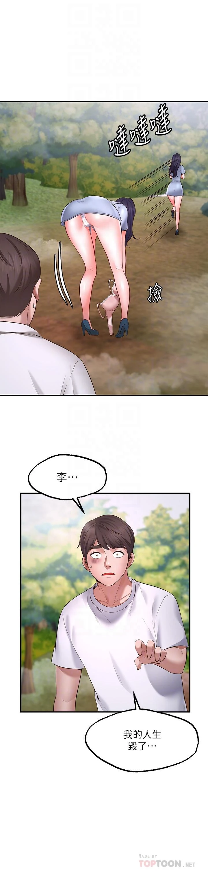 [韩国漫画] 愿望不射限 剧情,女学生,巨乳大奶#[69P]-18