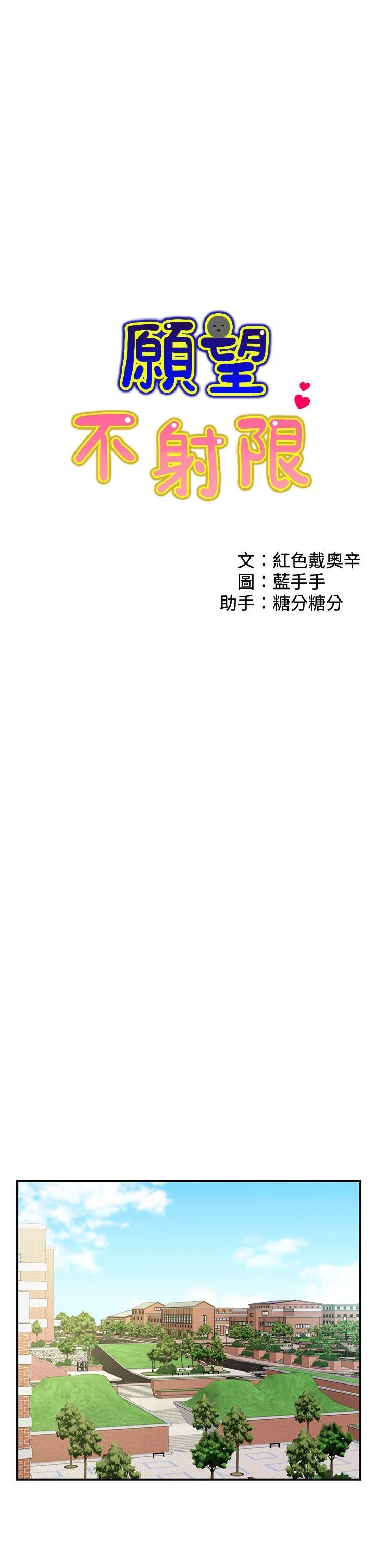 [韩国漫画] 愿望不射限 剧情,女学生,巨乳大奶#[69P]-19