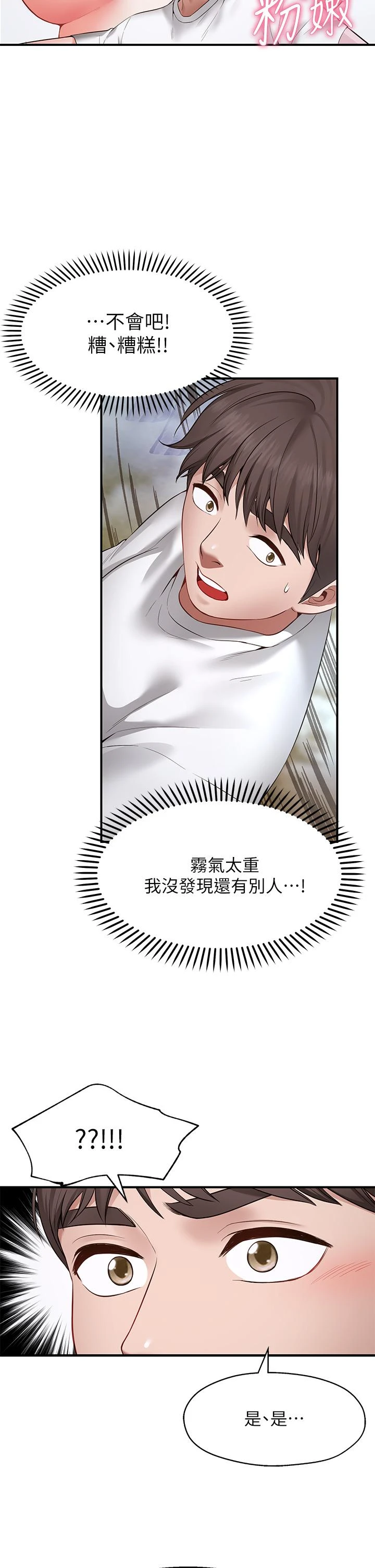 [韩国漫画] 愿望不射限 剧情,女学生,巨乳大奶#[69P]-2