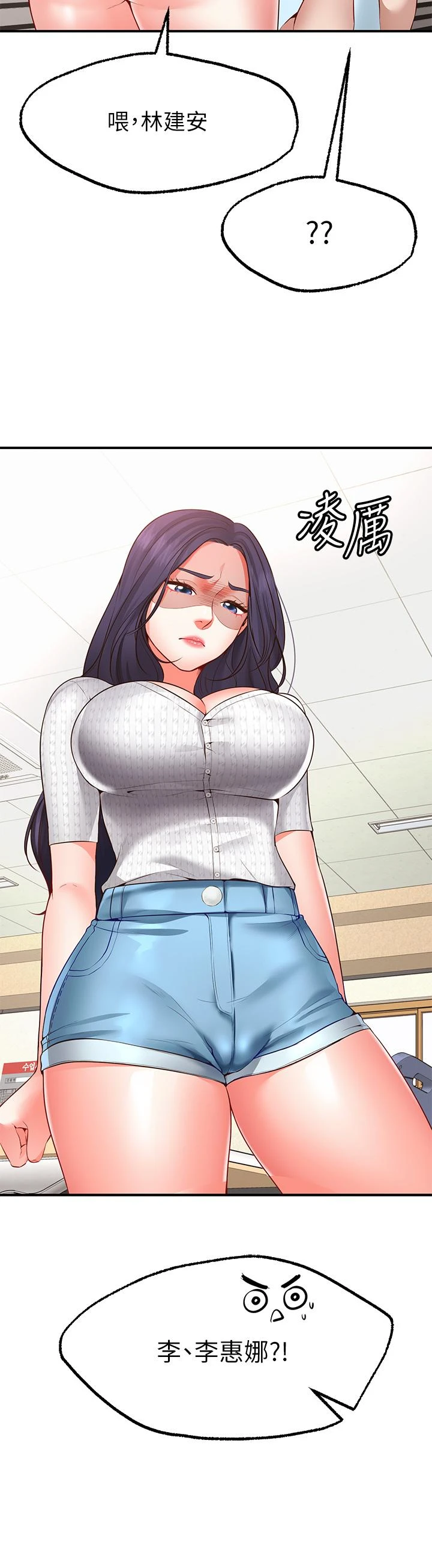 [韩国漫画] 愿望不射限 剧情,女学生,巨乳大奶#[69P]-21