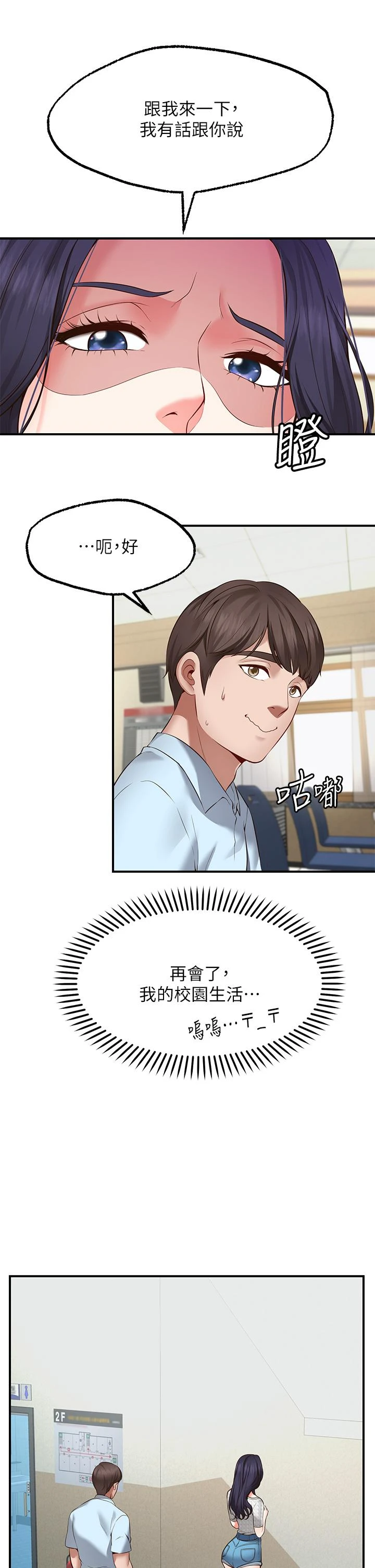 [韩国漫画] 愿望不射限 剧情,女学生,巨乳大奶#[69P]-22