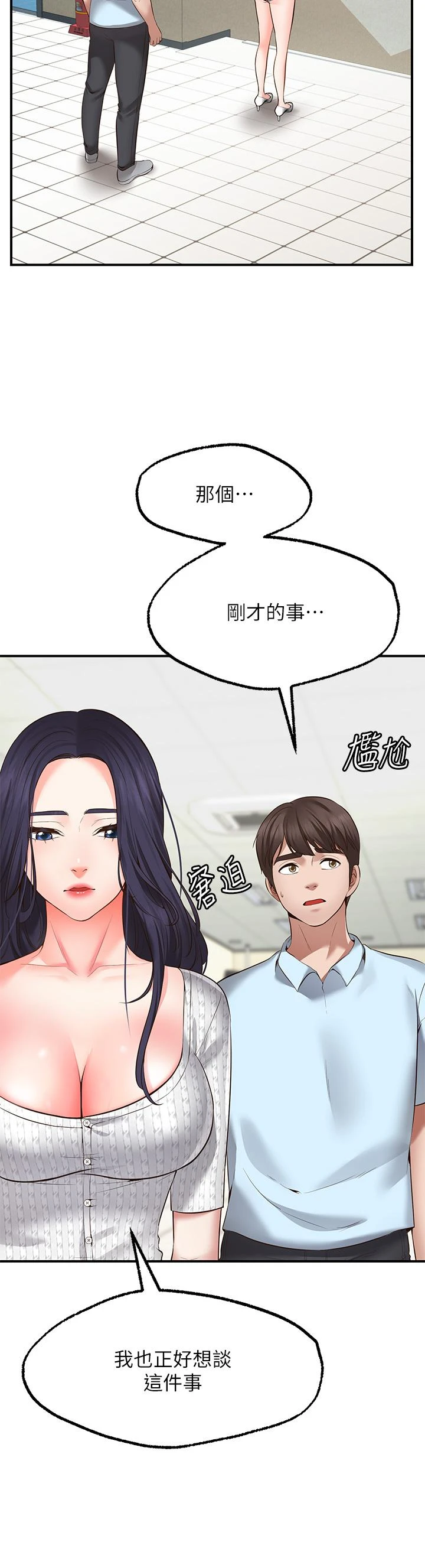 [韩国漫画] 愿望不射限 剧情,女学生,巨乳大奶#[69P]-23