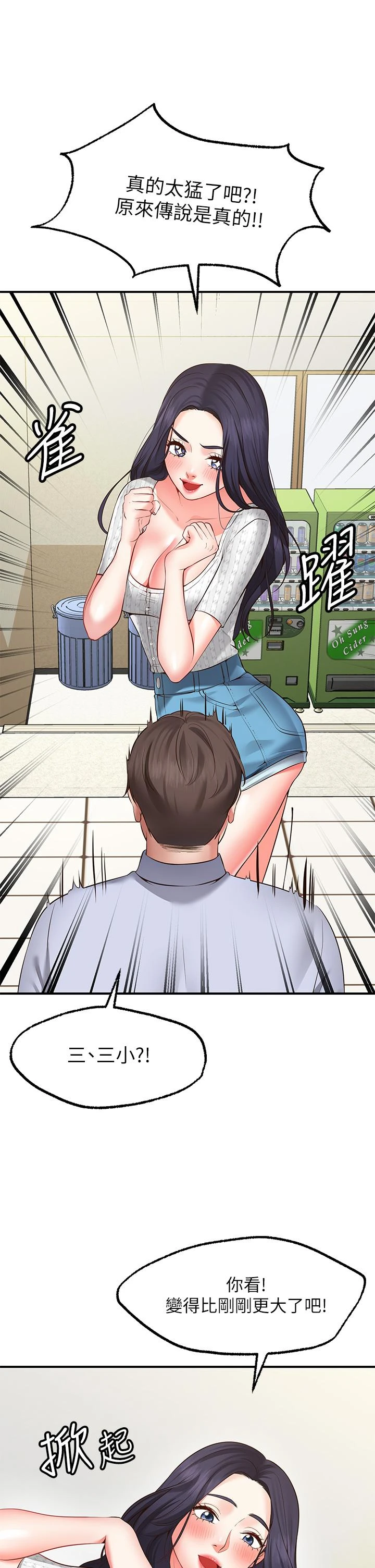 [韩国漫画] 愿望不射限 剧情,女学生,巨乳大奶#[69P]-24