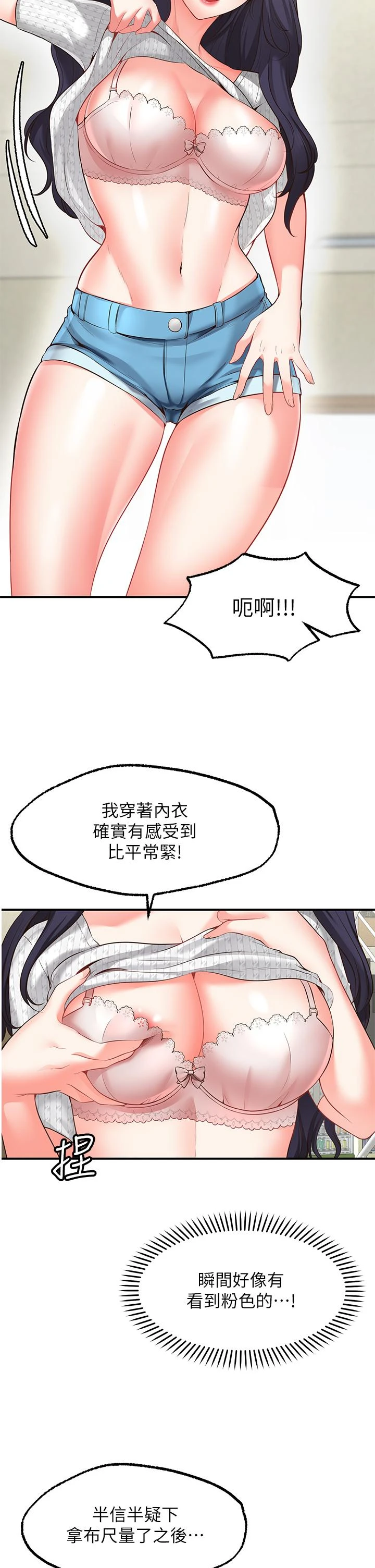 [韩国漫画] 愿望不射限 剧情,女学生,巨乳大奶#[69P]-25