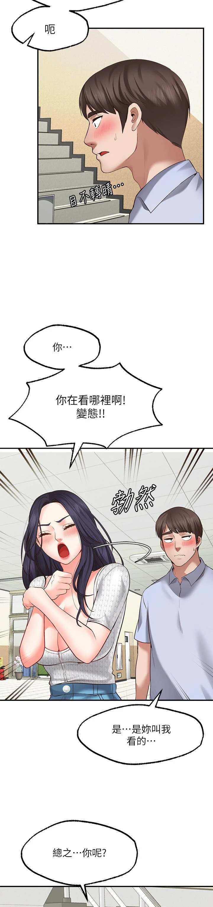[韩国漫画] 愿望不射限 剧情,女学生,巨乳大奶#[69P]-26