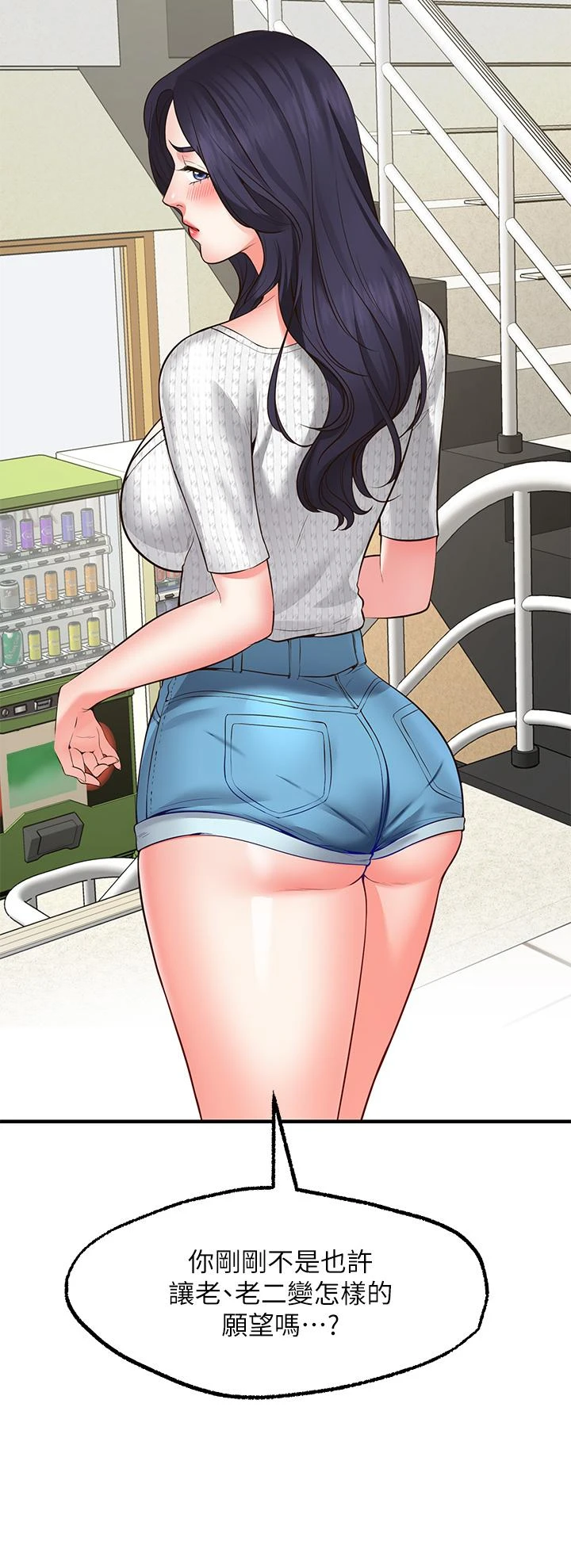 [韩国漫画] 愿望不射限 剧情,女学生,巨乳大奶#[69P]-27