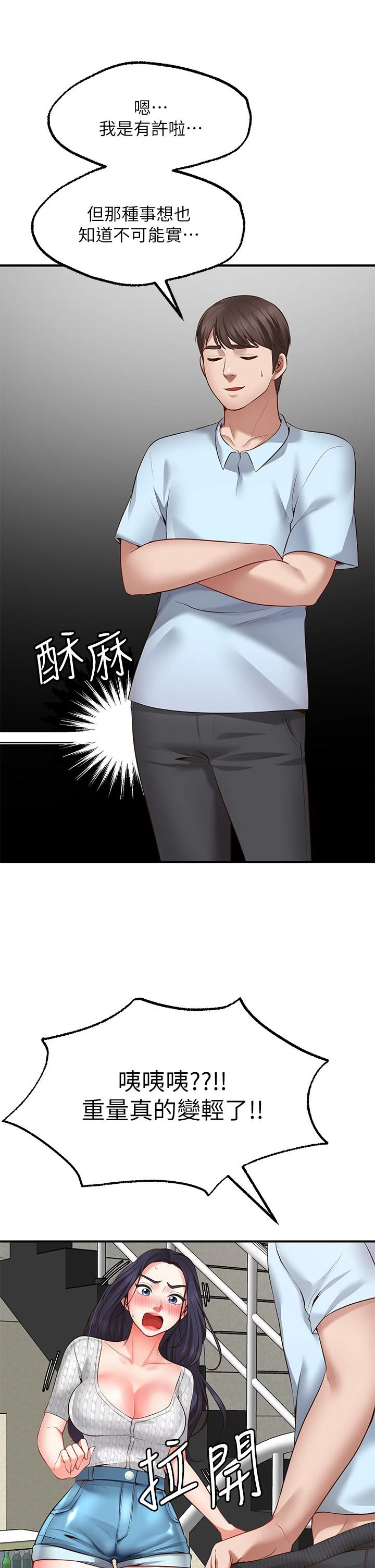 [韩国漫画] 愿望不射限 剧情,女学生,巨乳大奶#[69P]-28