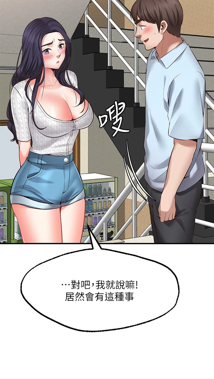 [韩国漫画] 愿望不射限 剧情,女学生,巨乳大奶#[69P]-30