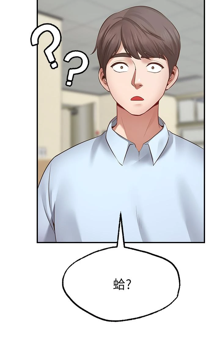 [韩国漫画] 愿望不射限 剧情,女学生,巨乳大奶#[69P]-33