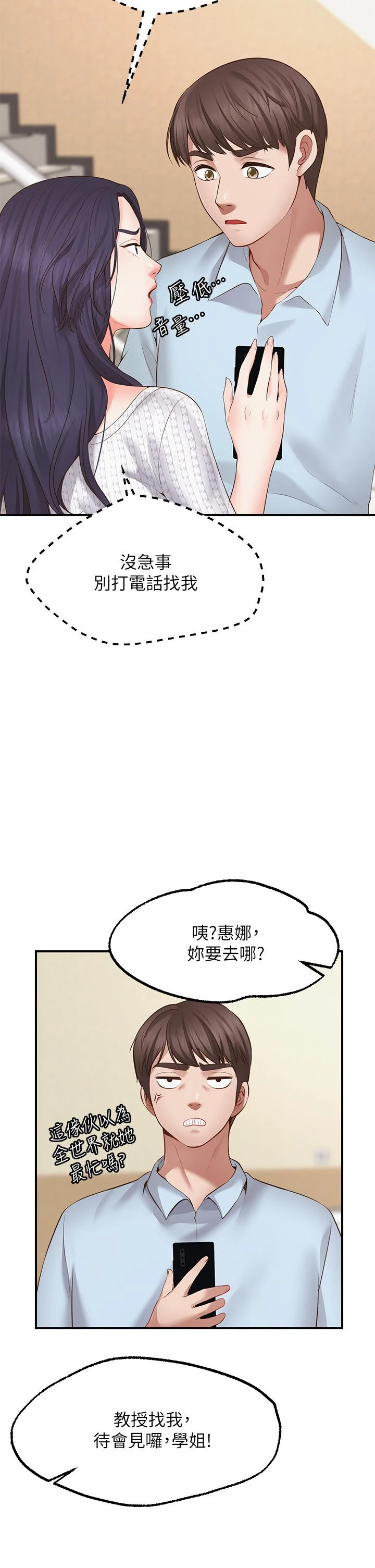 [韩国漫画] 愿望不射限 剧情,女学生,巨乳大奶#[69P]-38