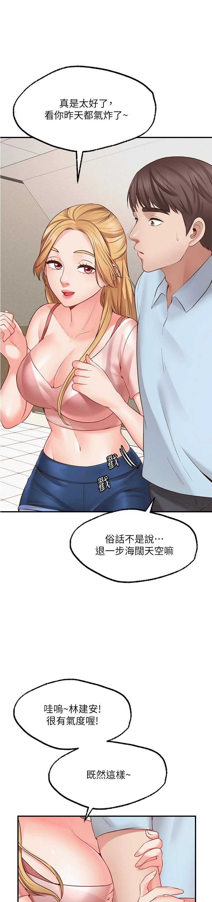 [韩国漫画] 愿望不射限 剧情,女学生,巨乳大奶#[69P]-39