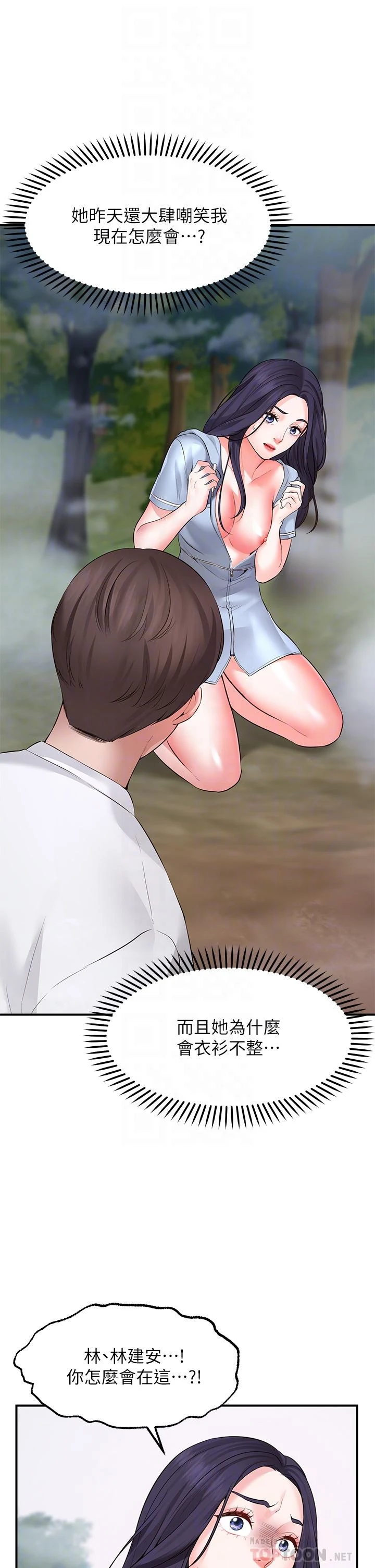 [韩国漫画] 愿望不射限 剧情,女学生,巨乳大奶#[69P]-4