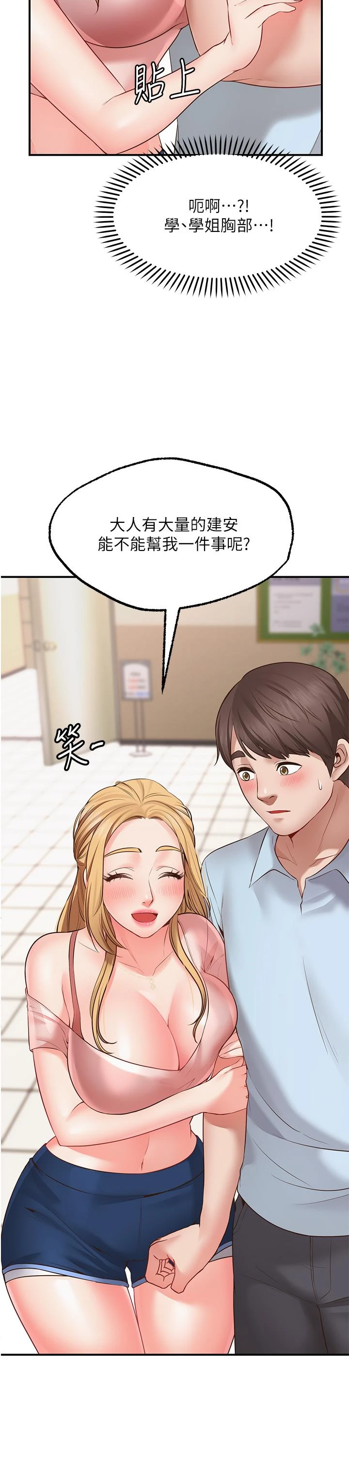 [韩国漫画] 愿望不射限 剧情,女学生,巨乳大奶#[69P]-40