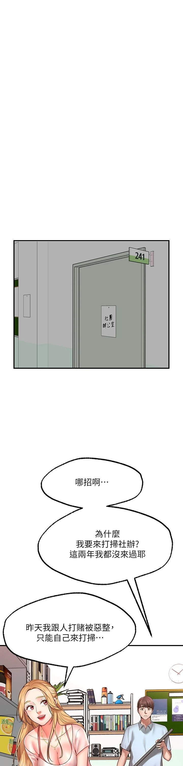 [韩国漫画] 愿望不射限 剧情,女学生,巨乳大奶#[69P]-41