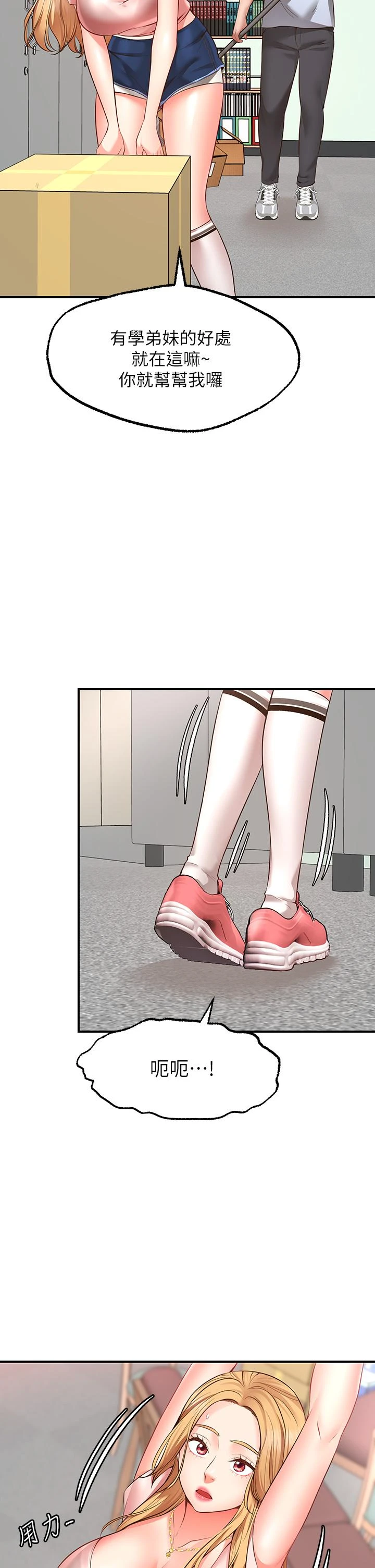 [韩国漫画] 愿望不射限 剧情,女学生,巨乳大奶#[69P]-42