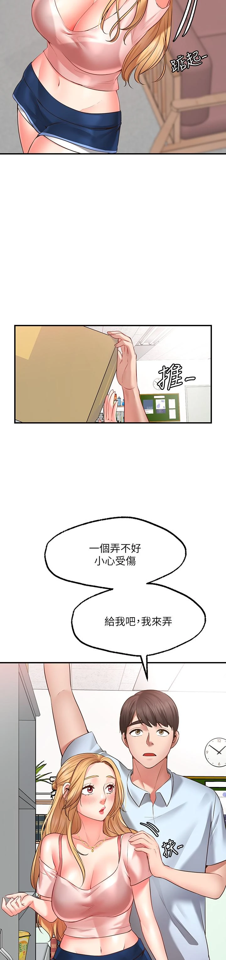 [韩国漫画] 愿望不射限 剧情,女学生,巨乳大奶#[69P]-43
