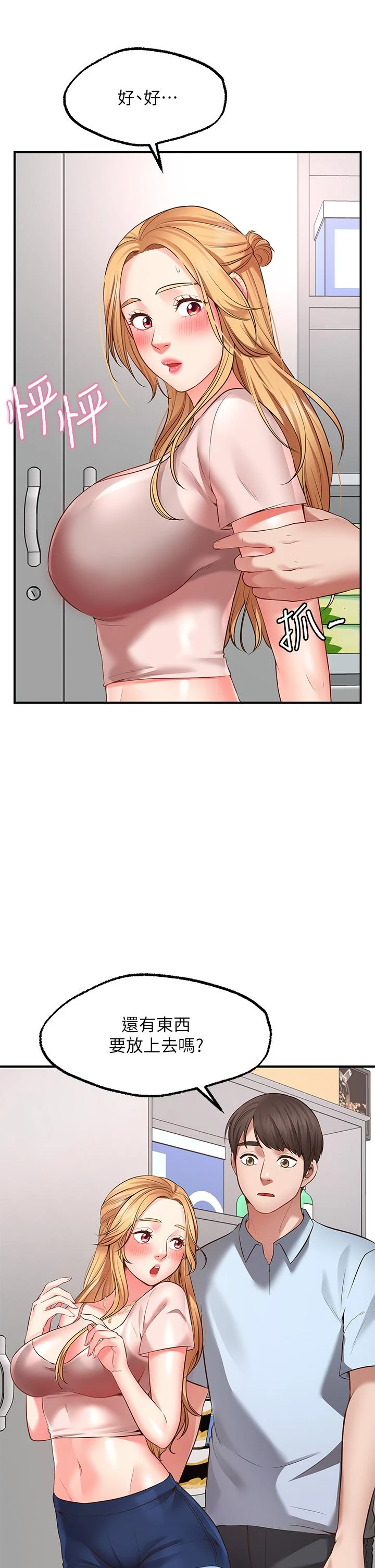 [韩国漫画] 愿望不射限 剧情,女学生,巨乳大奶#[69P]-45