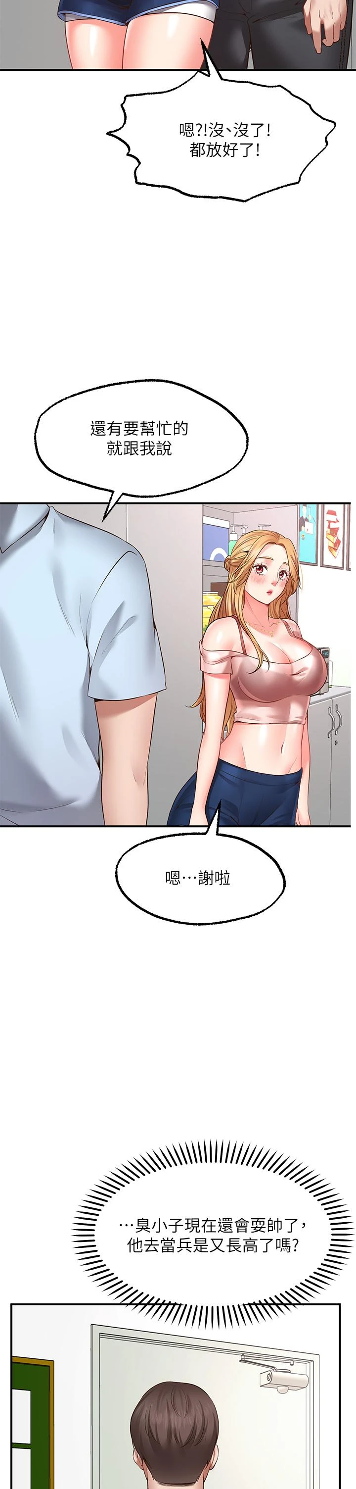 [韩国漫画] 愿望不射限 剧情,女学生,巨乳大奶#[69P]-46