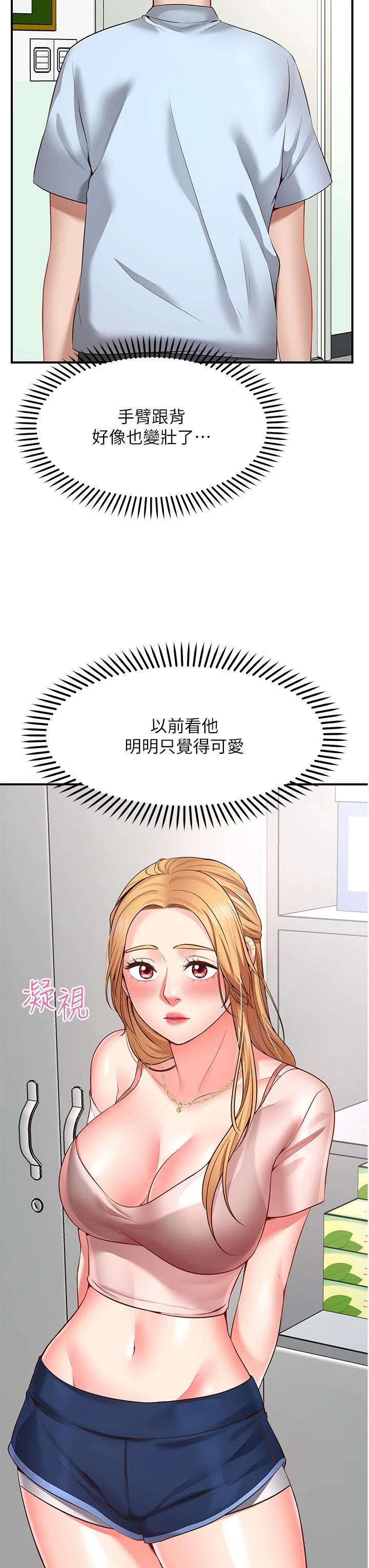 [韩国漫画] 愿望不射限 剧情,女学生,巨乳大奶#[69P]-47