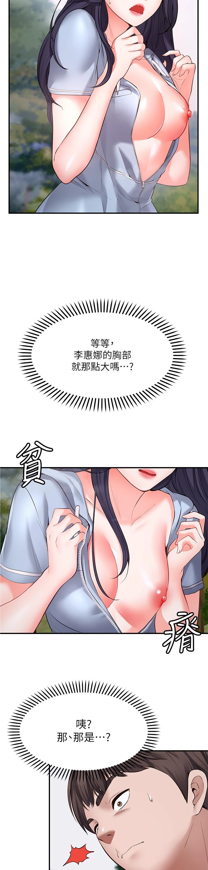 [韩国漫画] 愿望不射限 剧情,女学生,巨乳大奶#[69P]-5