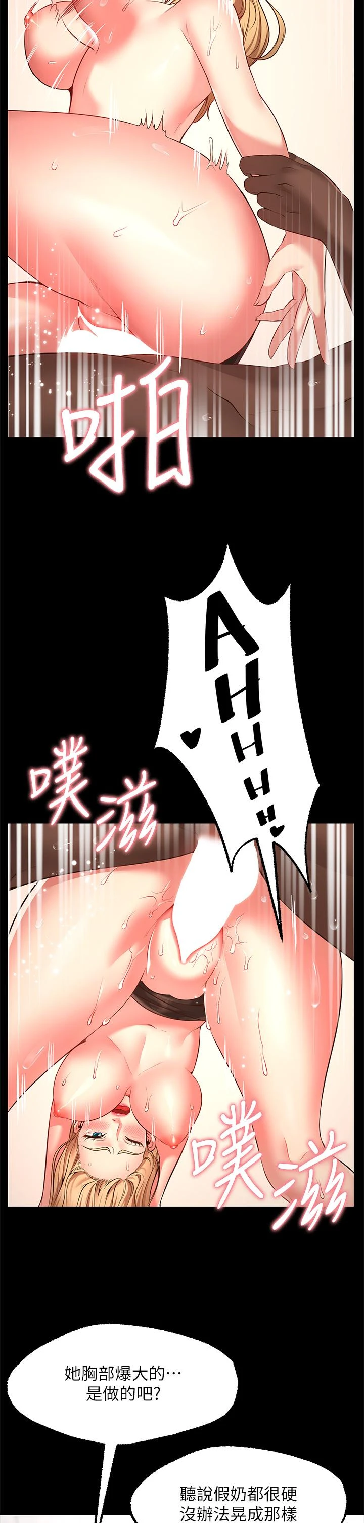 [韩国漫画] 愿望不射限 剧情,女学生,巨乳大奶#[69P]-50