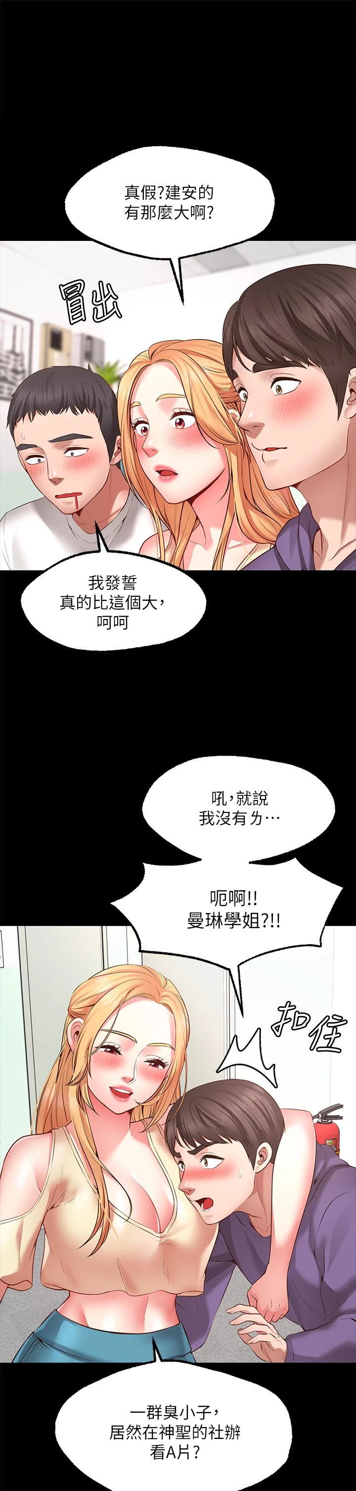 [韩国漫画] 愿望不射限 剧情,女学生,巨乳大奶#[69P]-53