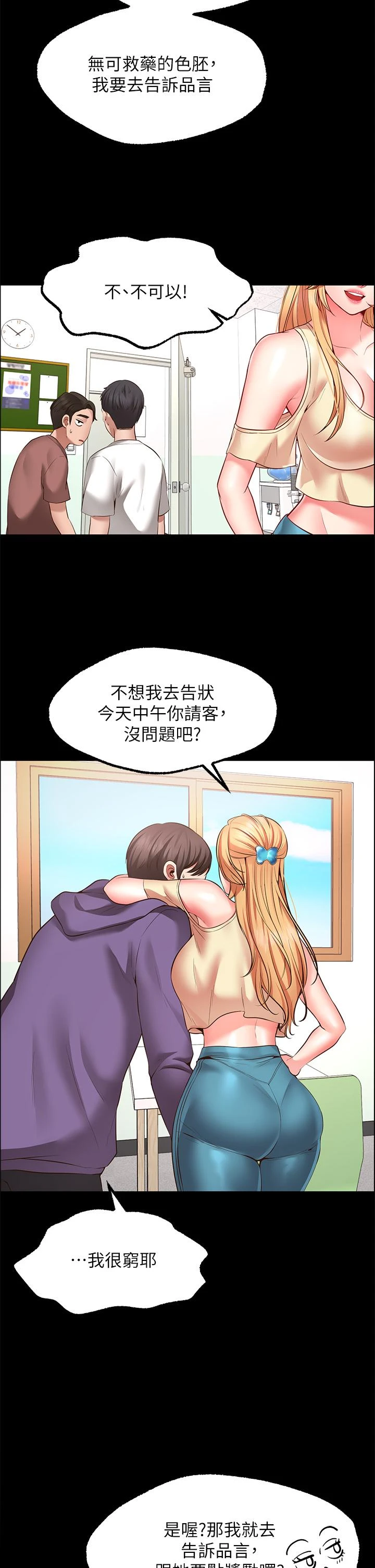 [韩国漫画] 愿望不射限 剧情,女学生,巨乳大奶#[69P]-54