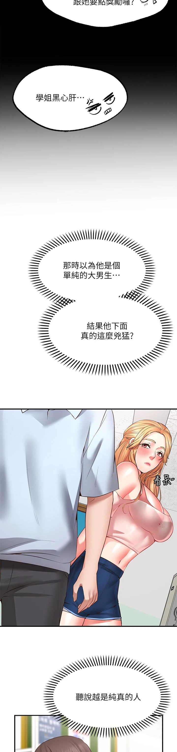 [韩国漫画] 愿望不射限 剧情,女学生,巨乳大奶#[69P]-55