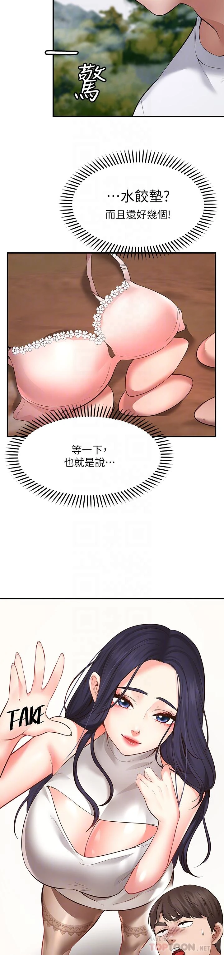 [韩国漫画] 愿望不射限 剧情,女学生,巨乳大奶#[69P]-6