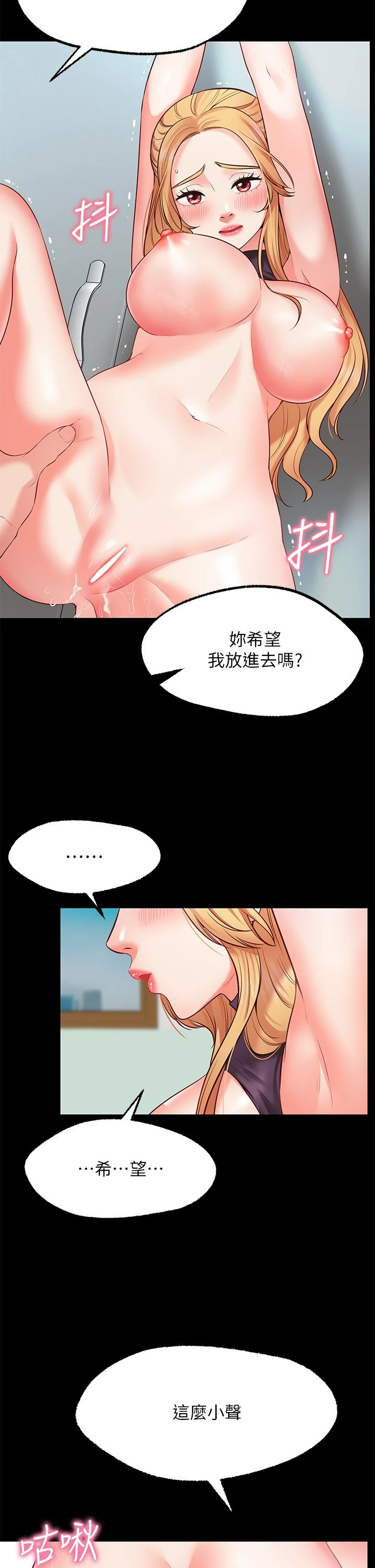 [韩国漫画] 愿望不射限 剧情,女学生,巨乳大奶#[69P]-60