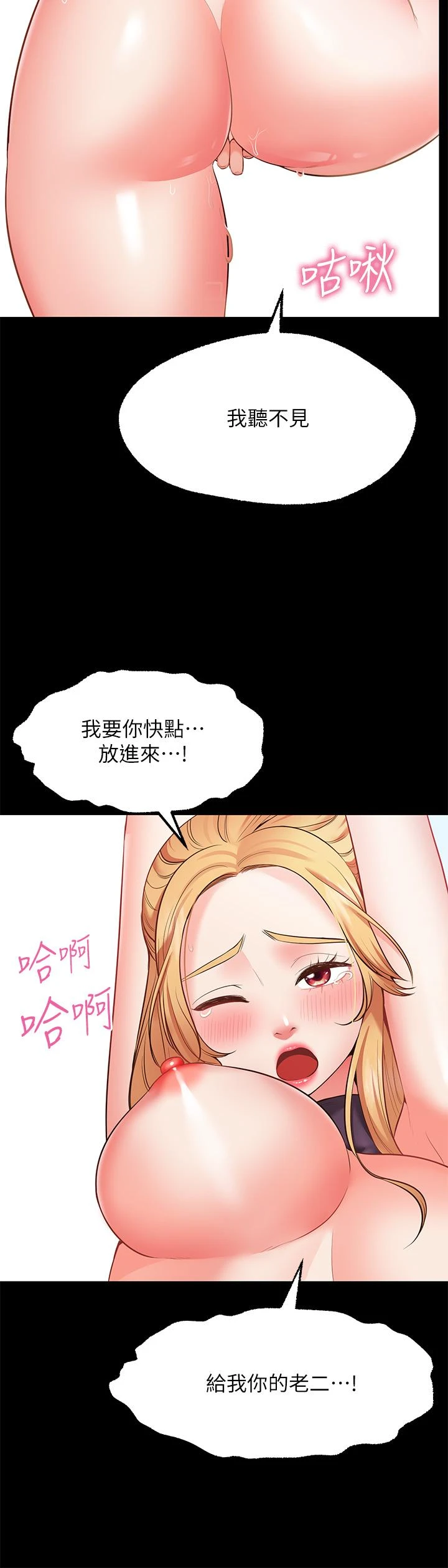 [韩国漫画] 愿望不射限 剧情,女学生,巨乳大奶#[69P]-61