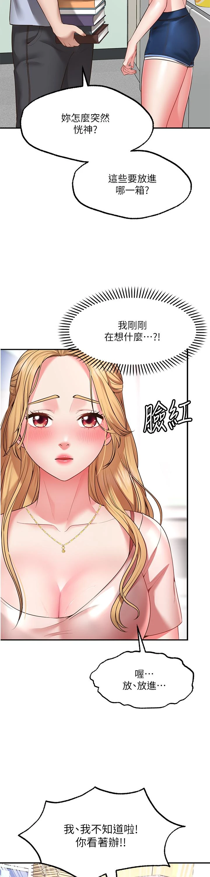 [韩国漫画] 愿望不射限 剧情,女学生,巨乳大奶#[69P]-63