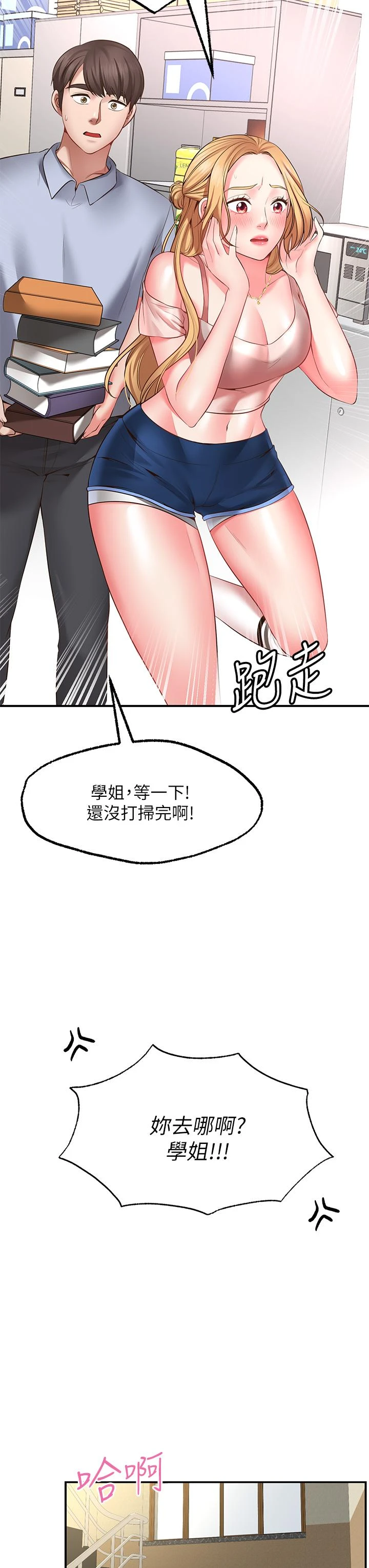 [韩国漫画] 愿望不射限 剧情,女学生,巨乳大奶#[69P]-64